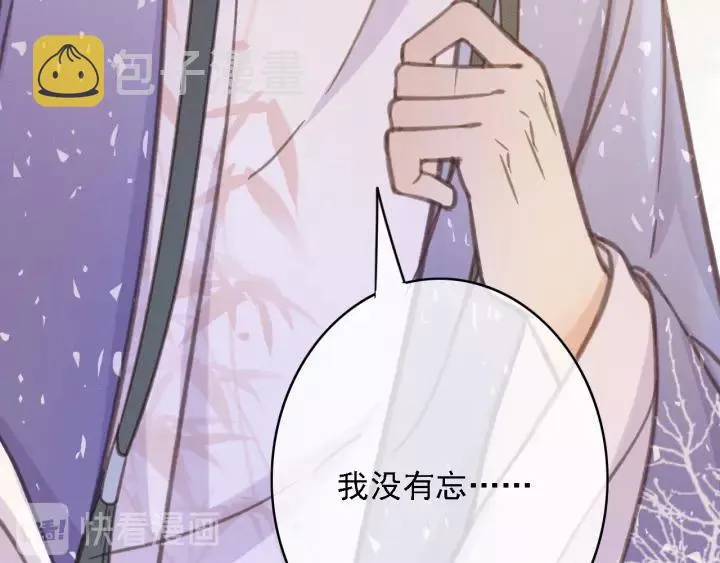 第39话 你敢伤害他？！ 第74页