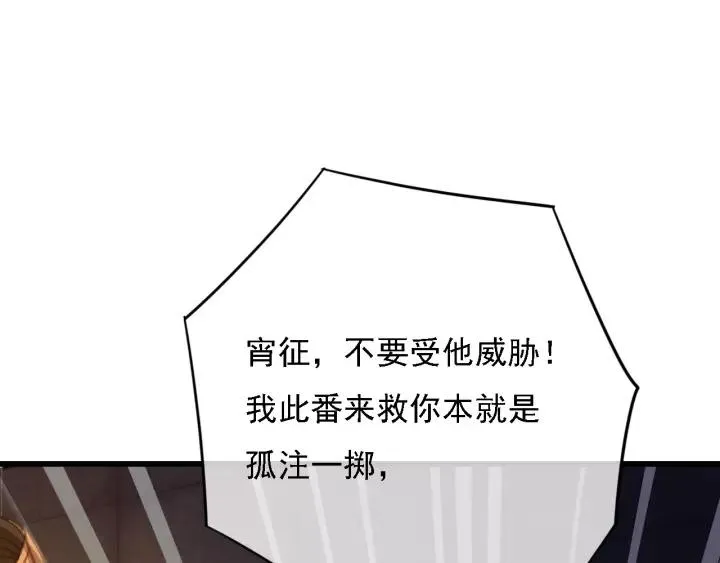 第39话 你敢伤害他？！ 第76页