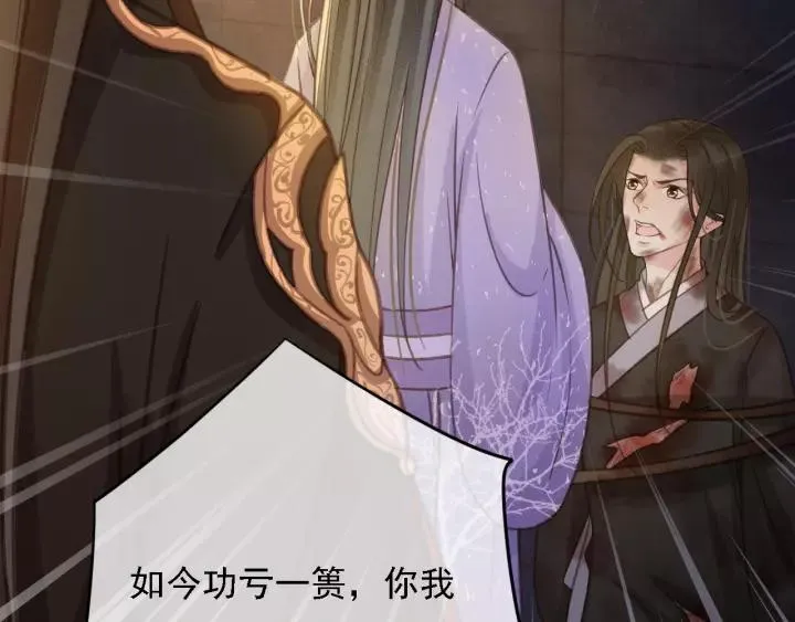 第39话 你敢伤害他？！ 第78页