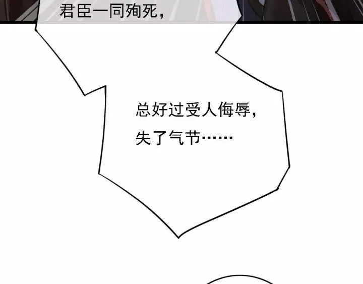 第39话 你敢伤害他？！ 第79页