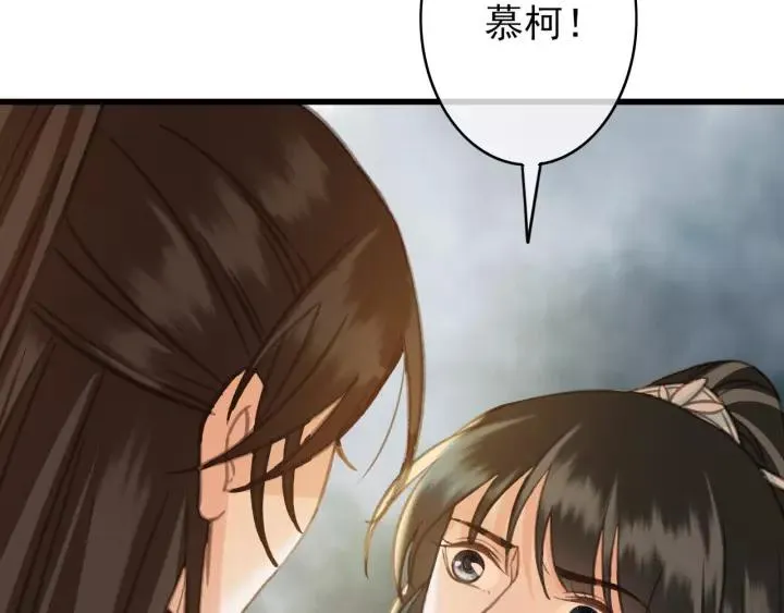 第39话 你敢伤害他？！ 第84页