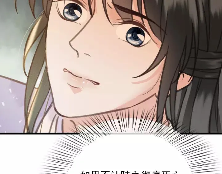 第39话 你敢伤害他？！ 第87页