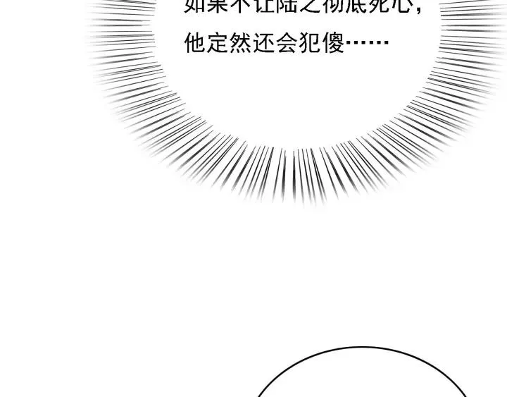 第39话 你敢伤害他？！ 第88页
