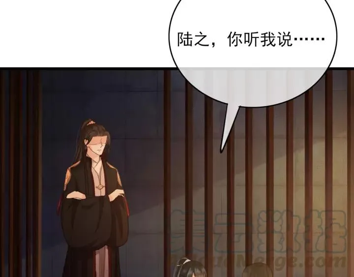 第39话 你敢伤害他？！ 第89页