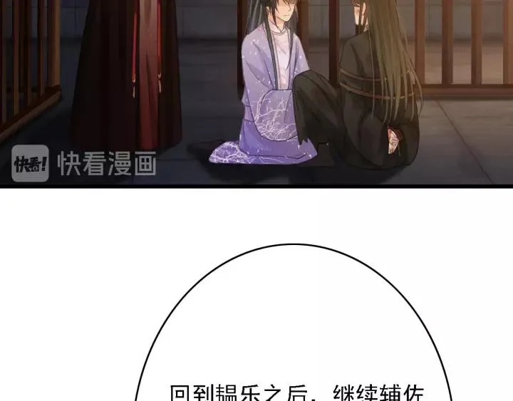 第39话 你敢伤害他？！ 第90页