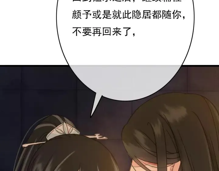 第39话 你敢伤害他？！ 第91页