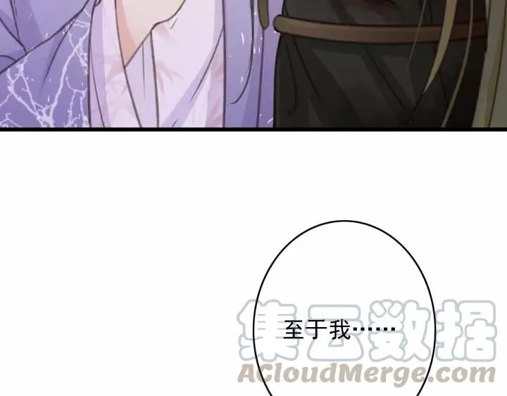 第39话 你敢伤害他？！ 第93页