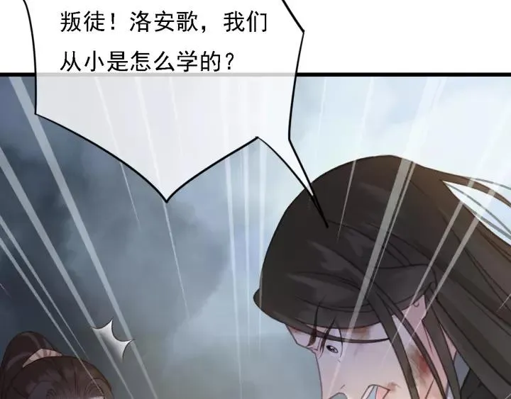 第39话 你敢伤害他？！ 第102页