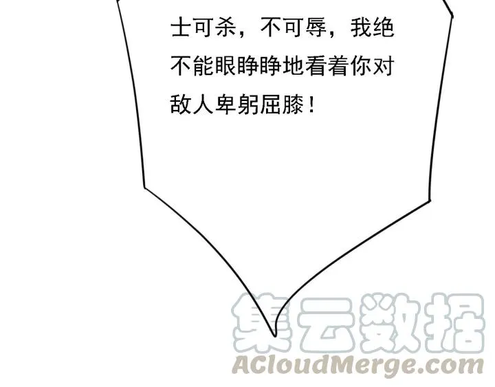 第39话 你敢伤害他？！ 第105页
