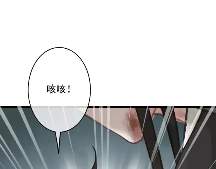 第39话 你敢伤害他？！ 第106页