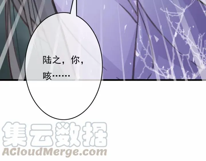 第39话 你敢伤害他？！ 第109页