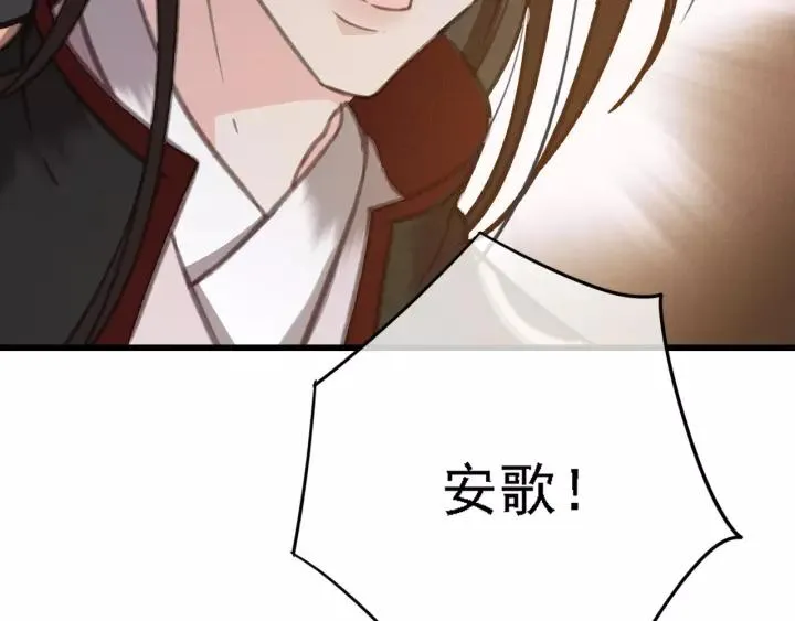 第39话 你敢伤害他？！ 第111页