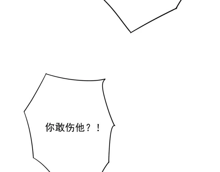 第39话 你敢伤害他？！ 第112页