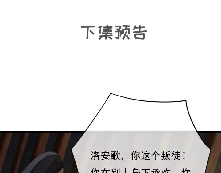 第39话 你敢伤害他？！ 第119页