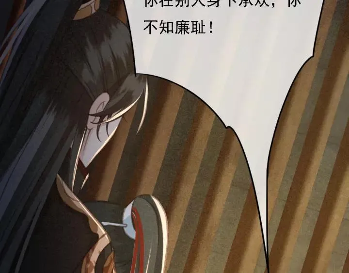 第39话 你敢伤害他？！ 第120页