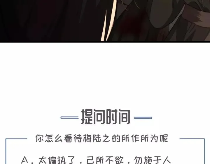 第39话 你敢伤害他？！ 第122页