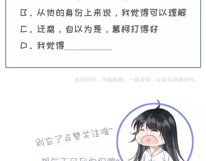 第39话 你敢伤害他？！ 第123页