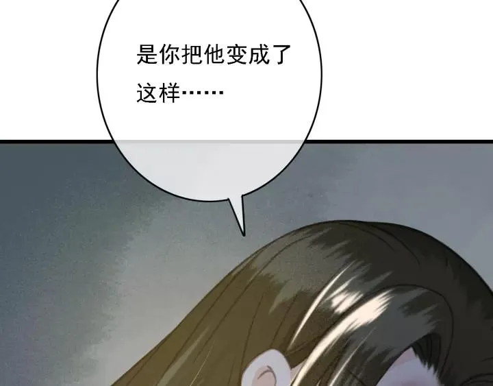 第40话 想在这儿尝试一番？ 第16页