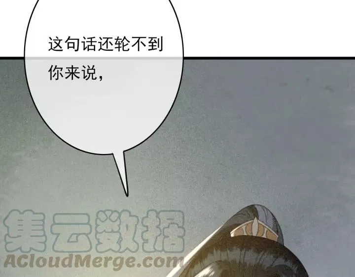 第40话 想在这儿尝试一番？ 第25页
