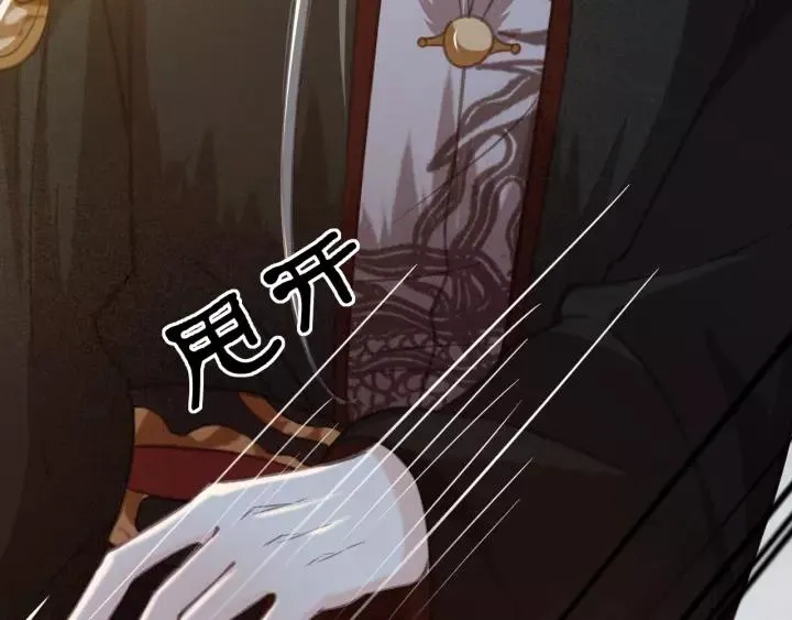 第40话 想在这儿尝试一番？ 第27页