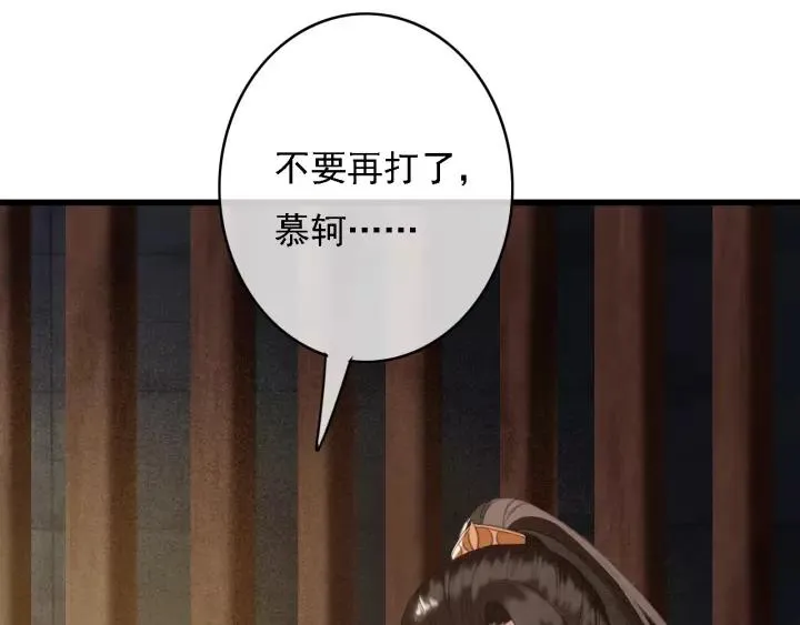 第40话 想在这儿尝试一番？ 第35页