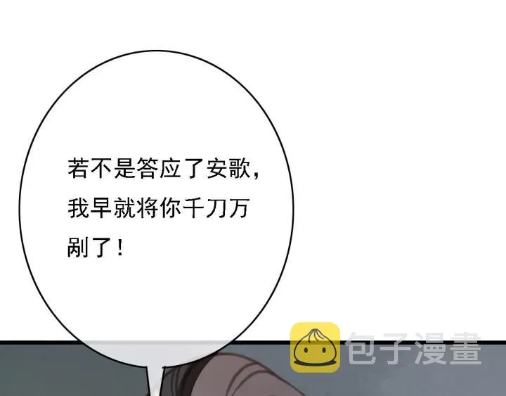 第40话 想在这儿尝试一番？ 第38页