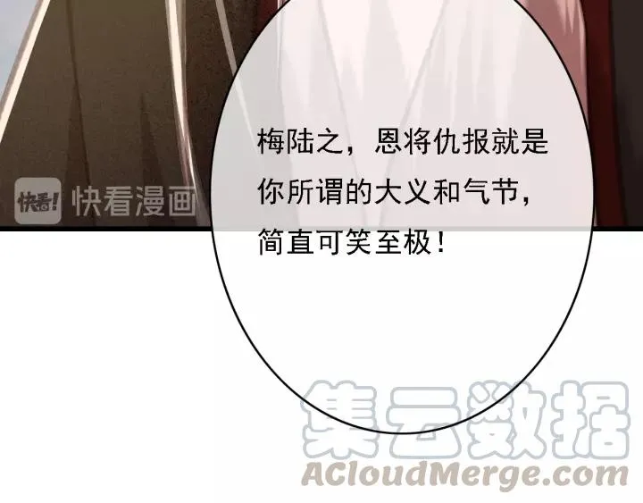 第40话 想在这儿尝试一番？ 第41页