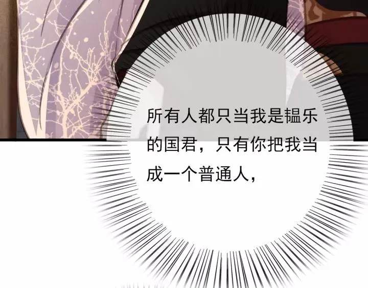 第40话 想在这儿尝试一番？ 第44页