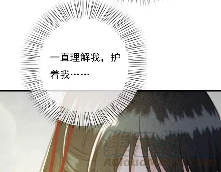 第40话 想在这儿尝试一番？ 第45页