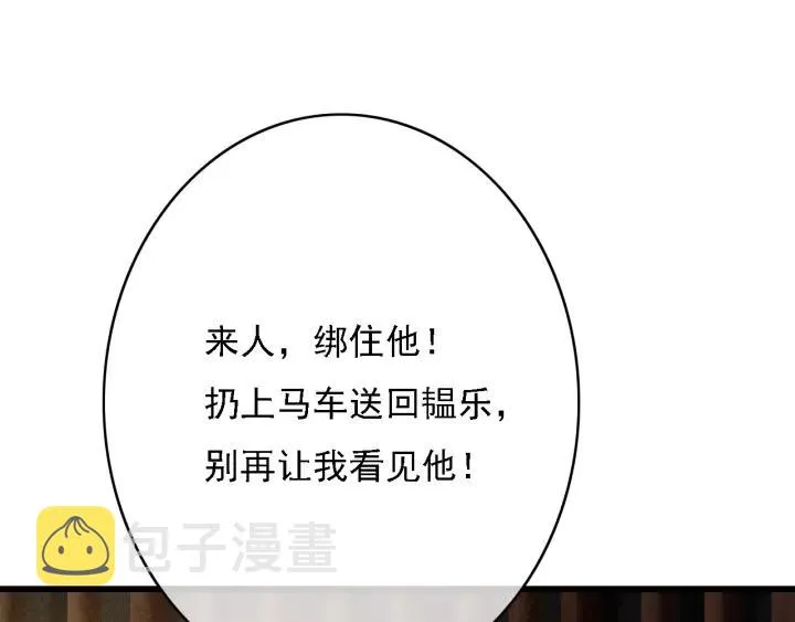 第40话 想在这儿尝试一番？ 第47页
