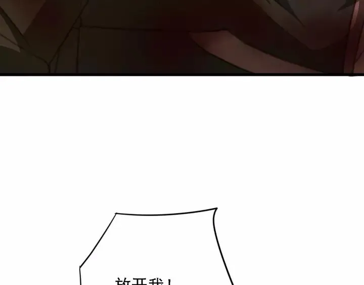 第40话 想在这儿尝试一番？ 第52页