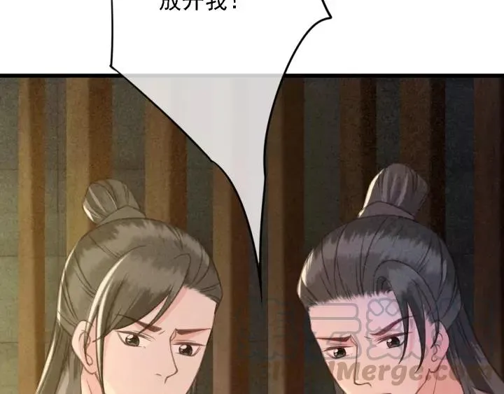 第40话 想在这儿尝试一番？ 第53页