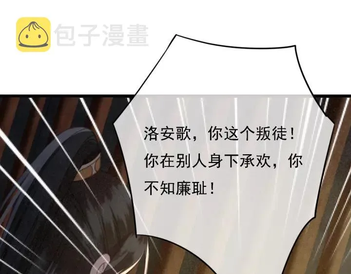 第40话 想在这儿尝试一番？ 第56页