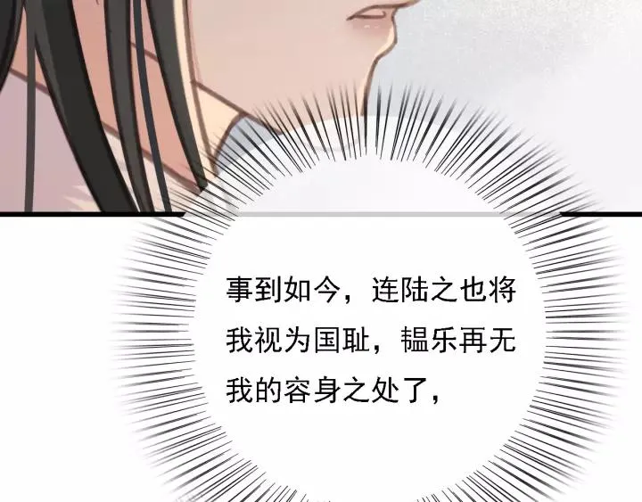第40话 想在这儿尝试一番？ 第60页