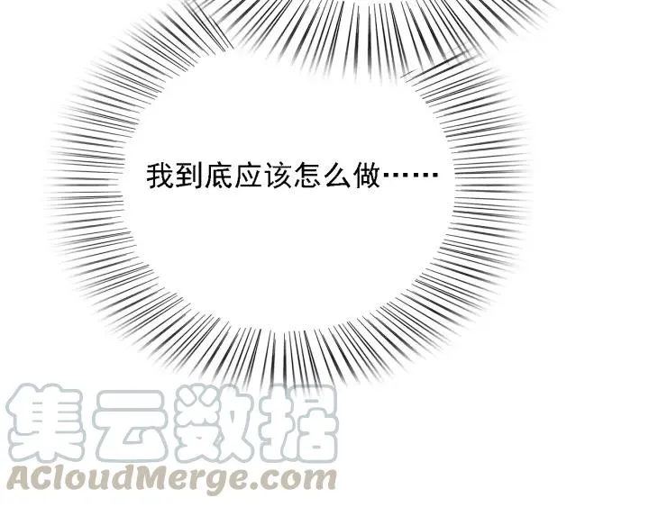 第40话 想在这儿尝试一番？ 第61页