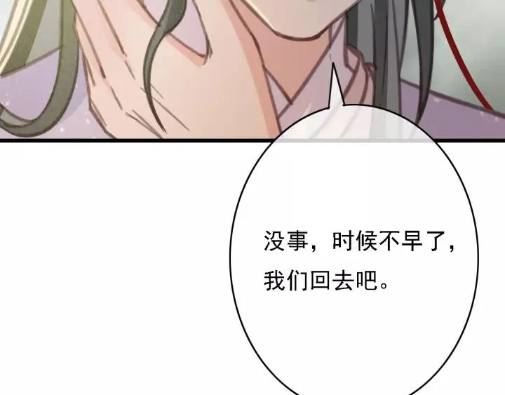 第40话 想在这儿尝试一番？ 第66页