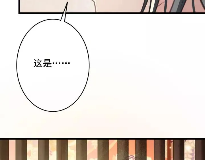 第40话 想在这儿尝试一番？ 第71页