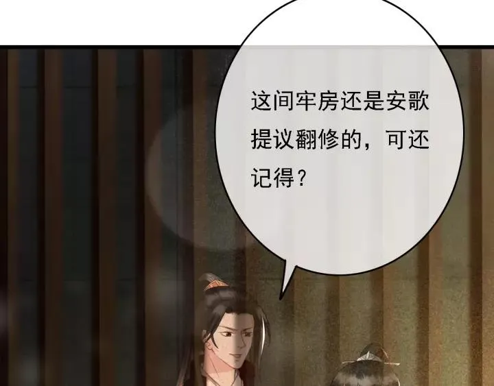 第40话 想在这儿尝试一番？ 第74页