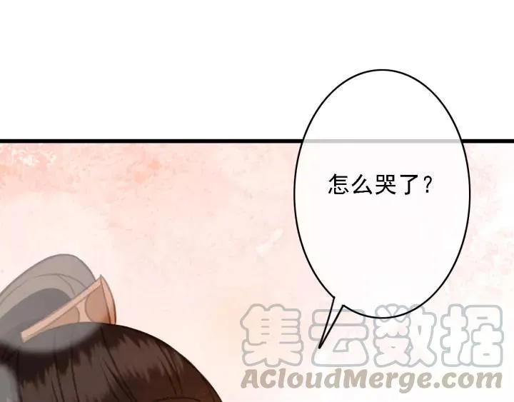 第40话 想在这儿尝试一番？ 第81页