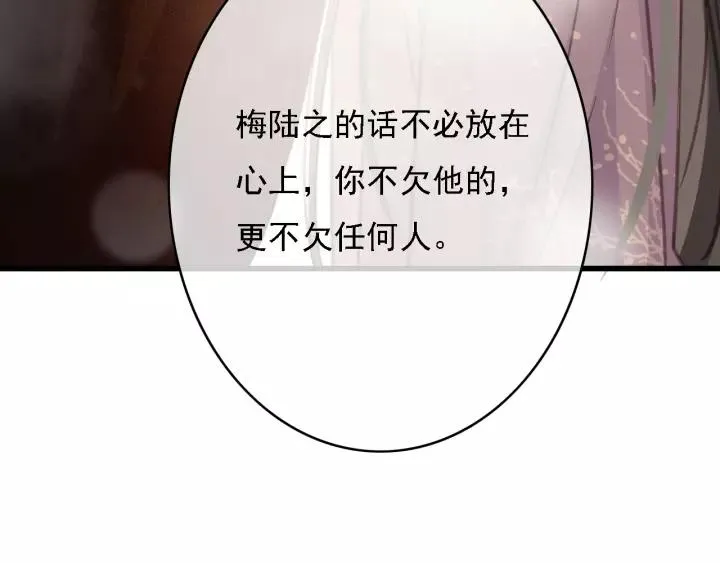 第40话 想在这儿尝试一番？ 第84页