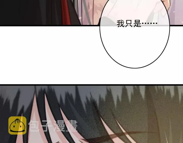 第40话 想在这儿尝试一番？ 第87页