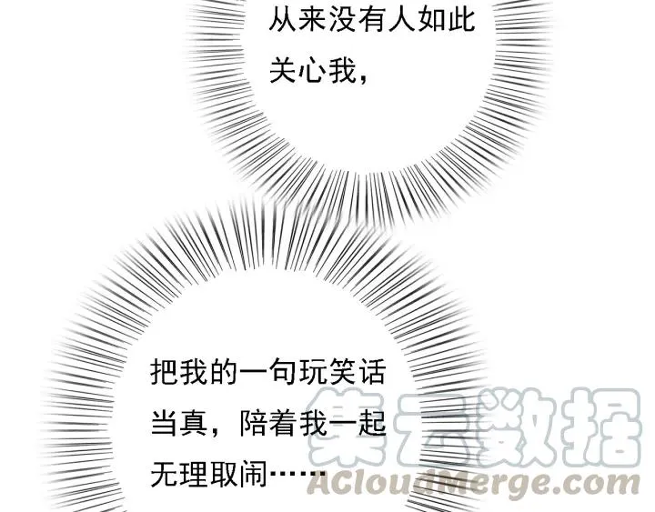 第40话 想在这儿尝试一番？ 第89页