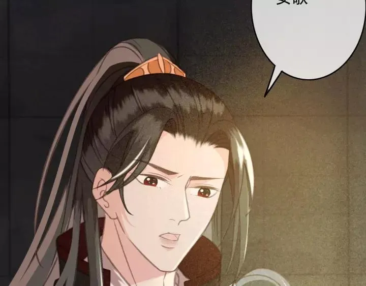第40话 想在这儿尝试一番？ 第91页
