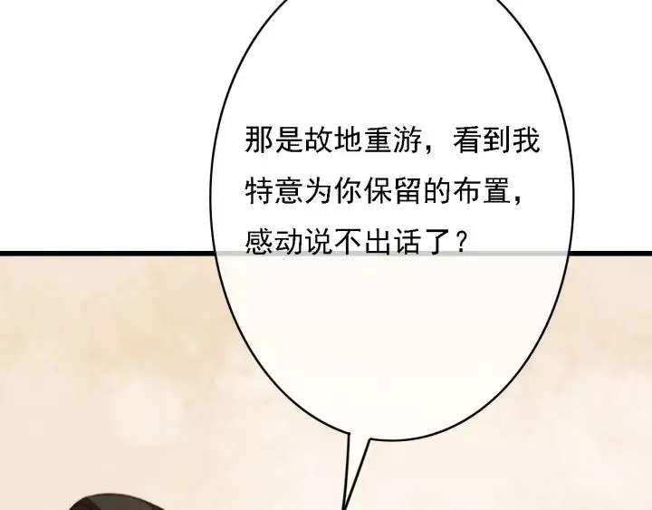 第40话 想在这儿尝试一番？ 第95页