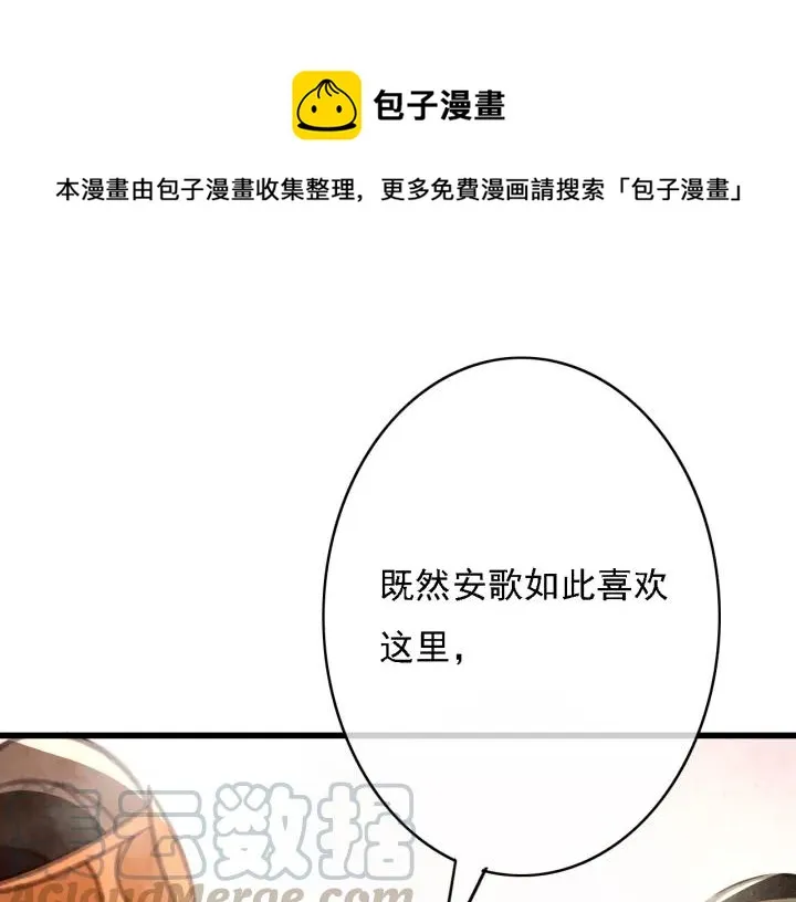 第40话 想在这儿尝试一番？ 第101页