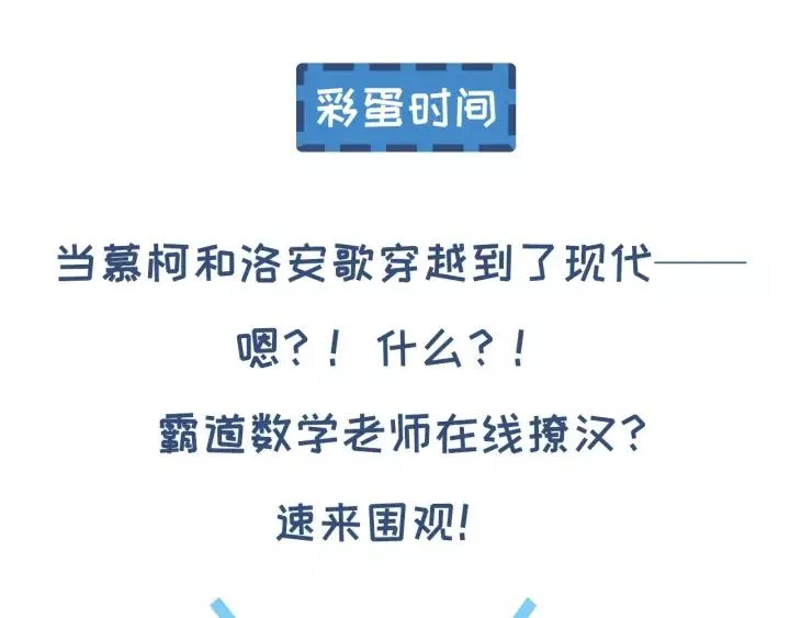 第40话 想在这儿尝试一番？ 第106页