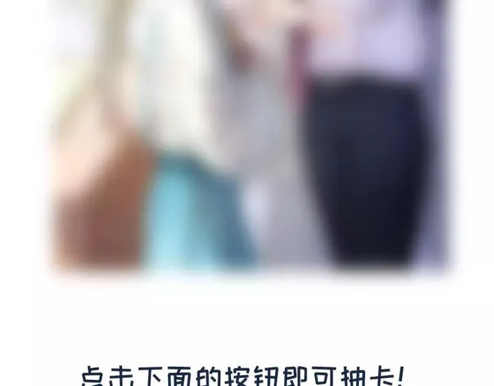 第40话 想在这儿尝试一番？ 第108页