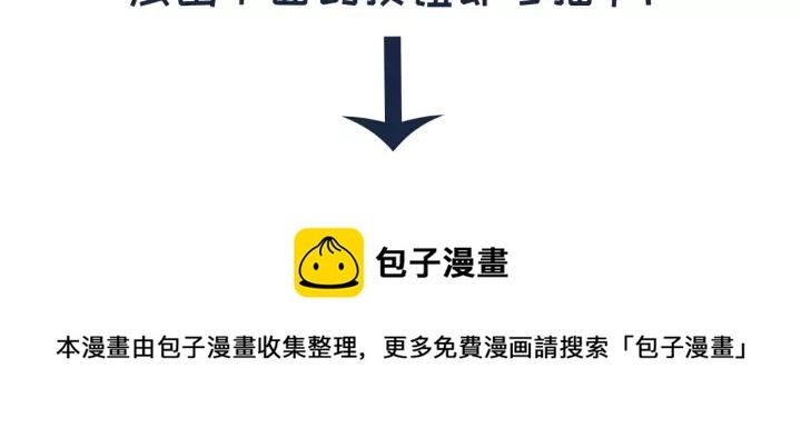 第40话 想在这儿尝试一番？ 第109页