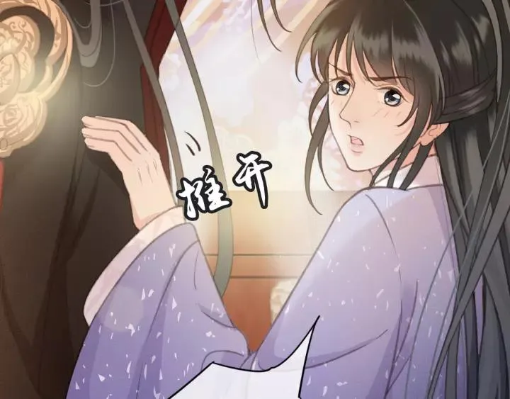 第41话 慕柯要人 第6页