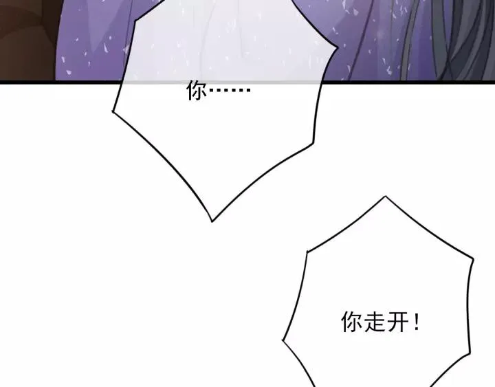 第41话 慕柯要人 第7页